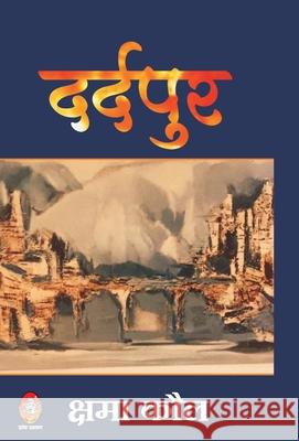 Dardpur Kshama Kaul 9789355004413