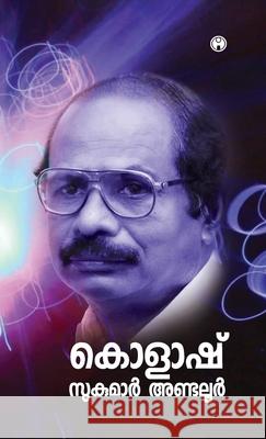 Collage (Kolash) Sukumar Andaloor 9789355171153