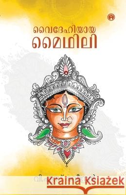 Vaidehiyaya Maidhili Raveendran 9789355171245