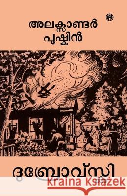 Dubrovsky Alexander Pushkin 9789355171696