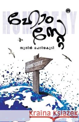 Homestay Sunil Cheriakudy 9789355171931