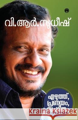 Ezhuth, Pranayam, Sangeetham V R Sudheesh 9789355171986 Insight Publica