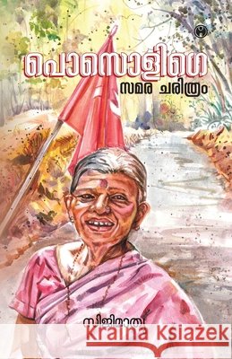 Posolige Siji Mathew 9789355172143