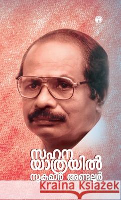 Sahanayathrayil Sukumar Andaloor 9789355172211
