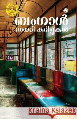 Bengal Diary Kurippukal Muneer Hussain 9789355172808 Insight Publica