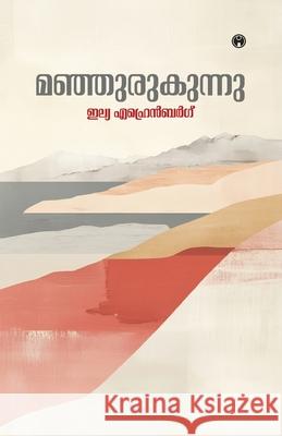 Manjurukunnu Ilya Ehrenburg 9789355173119