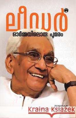 Leader-Ormayiloru Poomaram Thikkodi Narayanan 9789355173133