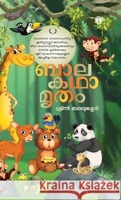 Balakadhamrutham Sreeni Balussery 9789355173317 Insight Publica