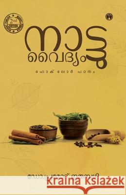 Nattuvaidyam-Folklore Padanam(Second Edition) Dr Pramod Irumbuzhi 9789355174307 Insight Publica