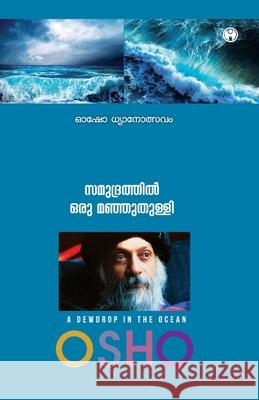 Samudrathil Oru Manjuthulli Osho 9789355174444 Insight Publica