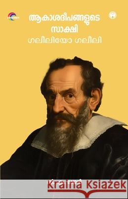 Aakasadheepangalude Sakshi Galileo Galilei CM Rajan 9789355176004
