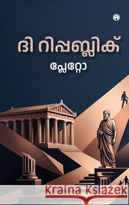 The Republic Plato 9789355176684