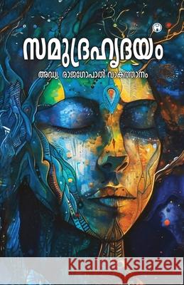 Samudra Hridayam Adv Rajagopal Vakathanam 9789355178497 Insight Publica