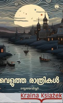 Velutha Rathrikal F M Dostoevsky 9789355179197 Insight Publica