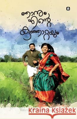 Njanum Ente Kunjatayum Banaseer Benzy N 9789355179241 Insight Publica