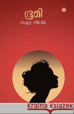 BhoomiSamudra NeelimaINSIGHT PUBLICA Samudra Neelima 9789355179876