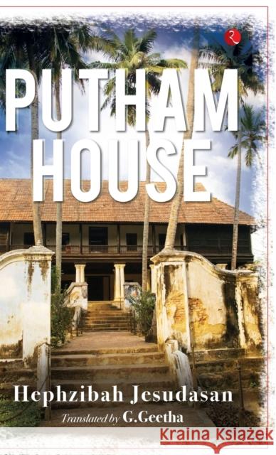 Putham House Hephzibah Jesudasan 9789355200259 Rupa