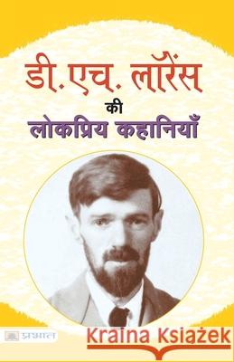 D.H. Lawrence Ki Lokpriya Kahaniyan D. H. Lawrence 9789355212115 Prabhat Prakashan Pvt. Ltd.