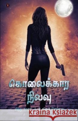 Kolaikara Nilavu Selva Bindu Sara  9789355332080