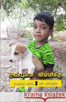 Anbulla Jimmykku Ka Deeran   9789355333384 Aelay Publish