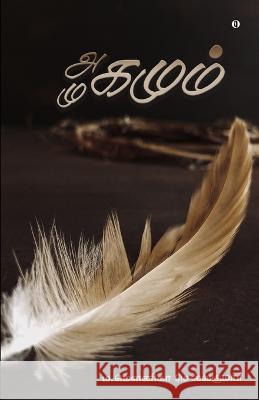 Agamum Mugamum M Mounica Selvakumar   9789355333483 Aelay Publish