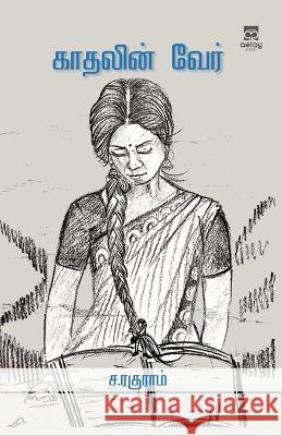 Kadhalin Ver Raguram S   9789355334886 Aelay Publish