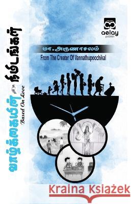 Vaalkkaiyin Nimidankal M Arunachalam   9789355335692 Aelay Publish
