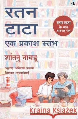 Ratan Tata - Ek Prakash Stambh ( Hindi edn of I Came Upon a Lighthouse: A Short Memoir of Life with Ratan Tata) Shantanu Naidu 9789355430540