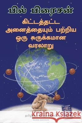 A Short History of Nearly Everything Bill Bryson Psv Kumarasamy 9789355430564