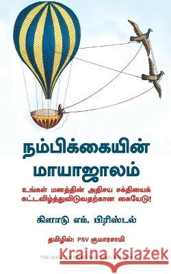 The Magic of Believing Claude Bristol Psv Kumarasamy  9789355431264 Manjul Publishing House Pvt Ltd