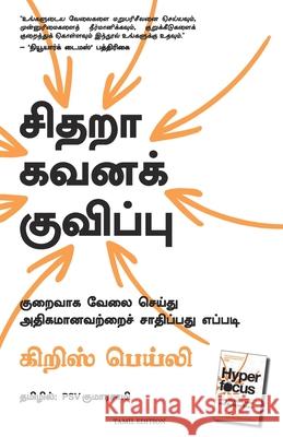 Hyperfocus: How To Work Less To Achieve More Psv Kumarasamy Chri 9789355431752
