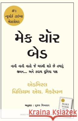 Make Your Bed (Gujarati) William H McRaven 9789355431820