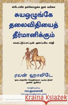 Discipline is Destiny Ryan Holiday 9789355433534 Manjul Publishing House Pvt Ltd