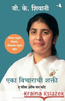 The Power of One Thought (Marathi) Bk Shivani 9789355434135