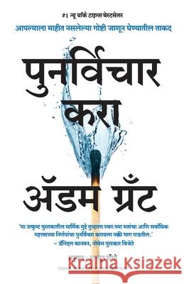 Think Again: The Power of Knowing What You Don't Know Adam Grant 9789355434241