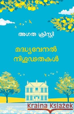 Midsummer Mysteries Agatha Christie 9789355434944 Manjul Publishing House Pvt Ltd