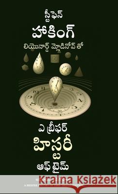 A Briefer History of Time Stephen W Hawking and Leonard Mlodinow 9789355434968