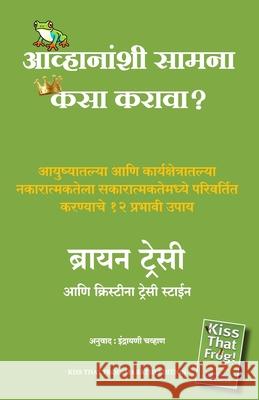 Kiss that frog Brian Tracy 9789355435217