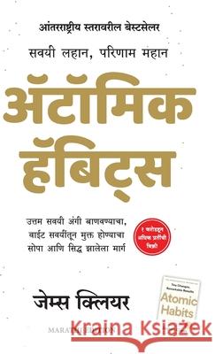 Atomic Habits James Clear 9789355435514