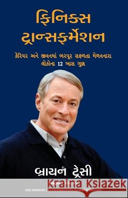 The Phoenix Transformation Brian Tracy 9789355435682 Manjul Publishing House Pvt Ltd