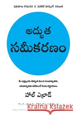 The Miracle Equation Hal Elrod 9789355435699