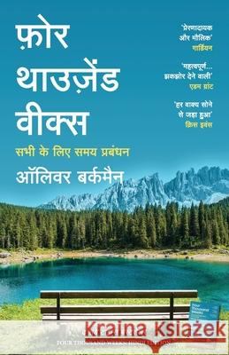 Four Thousand Weeks: Sabhi Ke Liye Samay Prabandhan Oliver Burkeman 9789355435712