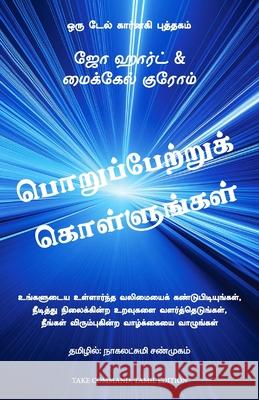 Take Command: Find Your Inner Strength, Build Enduring Relationships, and Live the Life You Want (Tamil) Nagalakshmi Jo 9789355436283 Manjul Publishing House Pvt Ltd