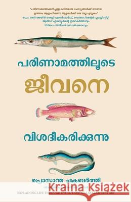 Explaining life through Evolution Prosanta Chakrabarty 9789355436313 Manjul Publishing House Pvt Ltd