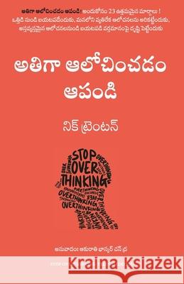 Stop Overthinking (Telugu) Akurati Bhaskar Chandra Nic 9789355436528