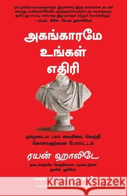 Ego is the Enemy Ryan Holiday 9789355436702