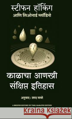 A Briefer History of Time Stephen W Hawking and Leonard Mlodinow 9789355437020