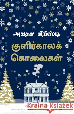 Midwinter Murder (Tamil) Agatha Christie 9789355437464 Manjul Publishing House Pvt Ltd