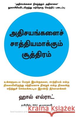 The Miracle Equation Hal Elrod 9789355437648