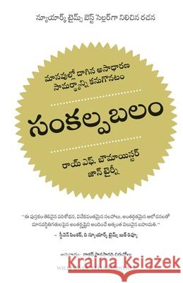 Willpower- Rediscovering the Greatest Human Strength Roy F Baumeister and John Tierney 9789355437686 Manjul Publishing House Pvt Ltd